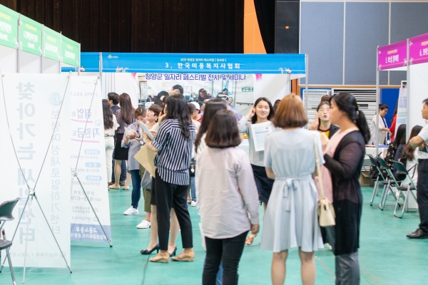 청양군 일자리 페스티벌