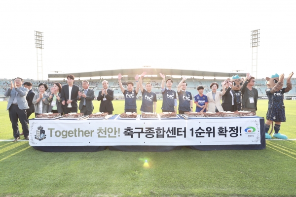 서울 이랜드 FC가 지난 2일 오후 5시 천안종합운동장에서 아산 무궁화축구단과의 홈 경기 개최