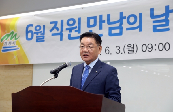 최홍묵 시장 직원 만남의 날 진행 모습