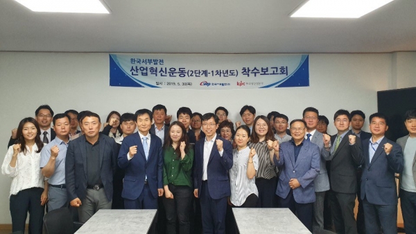 ‘산업혁신운동 2단계 착수보고회’ 개최