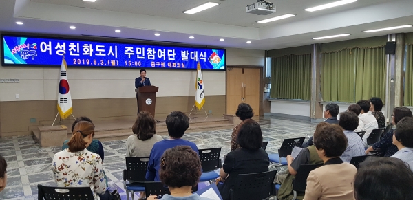 여성친화도시 발대식