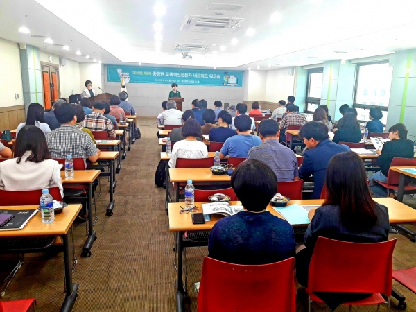 충청권 교육혁신전문가 네트워크