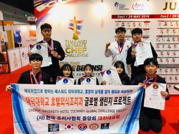 대덕대학교_호텔외식조리학과 대회 수상 사진