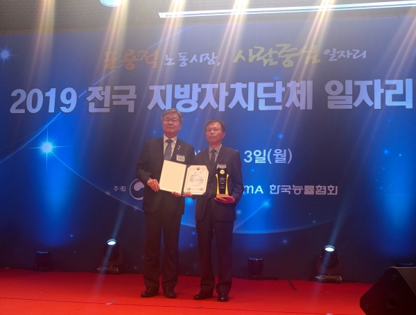 일자리대상 최우수상 수상