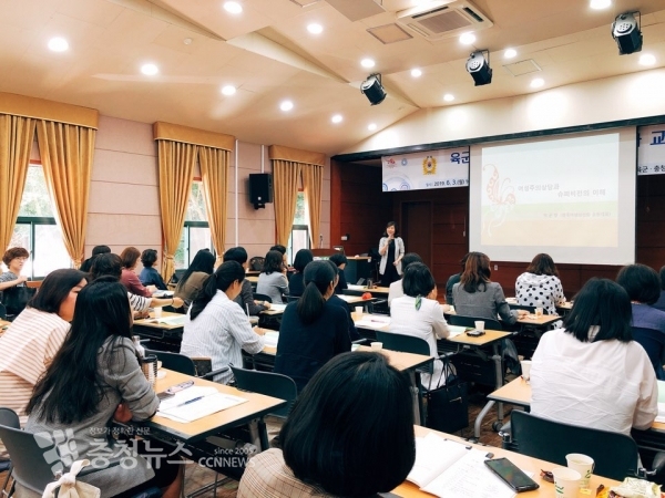 양성평등상담관 성인지역량강화교육 운영