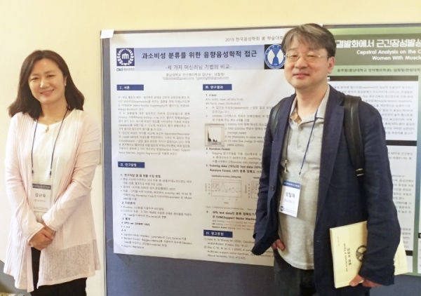 성철재 교수팀 최우수 논문 발표상 수상