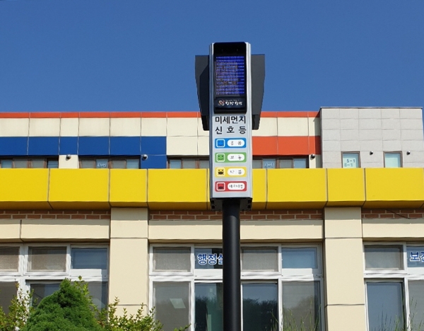 미세먼지 신호등(당산초).