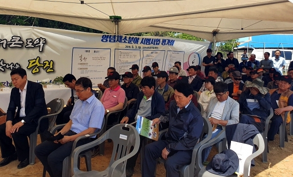 양념채소분야 시범사업평가회 개최 모습