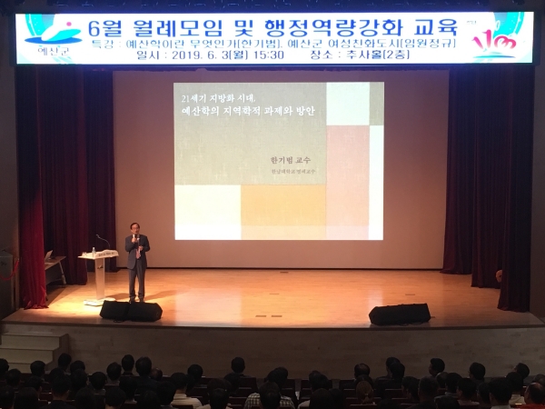 6월 월례모임 및 행정역량 강화교육