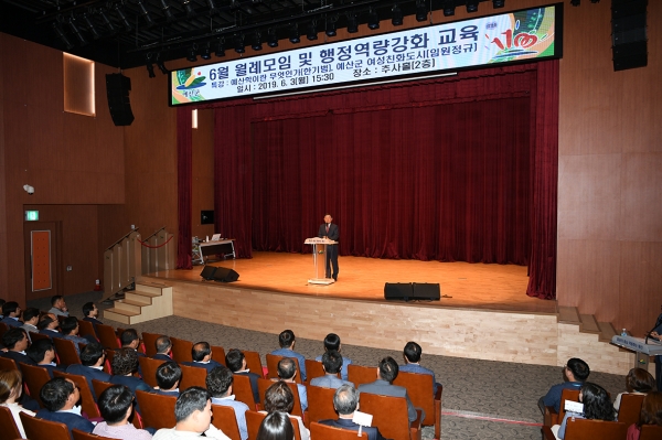 6월 월례모임 및 행정역량 강화교육