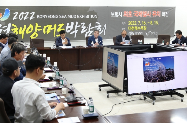 체험관광유통 네트워크 플랫폼 구축용역 최종 보고회 장면