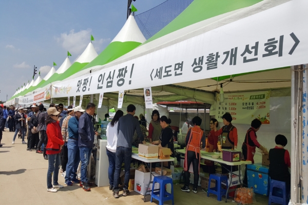 2019 부여세도 방울토마토 유채꽃축제 부스 장면