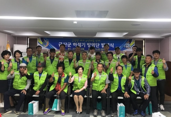 읍면별 방역단을 구성해 방역담당자들과 함께 발대식 개최