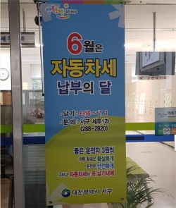 세무1과에 설치된 배너