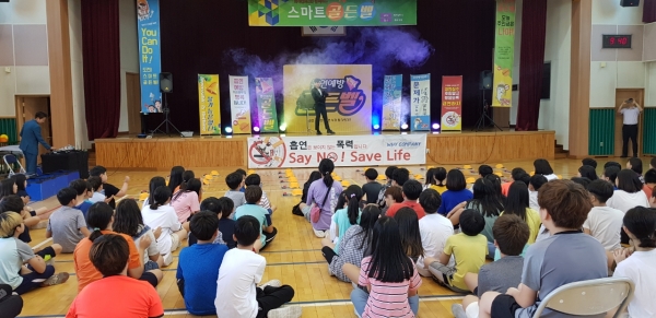 일 대전원신흥초등학교에서 진행된 도전! 흡연예방 골든벨 시작에 앞서 흡연예방 매직쇼 진행