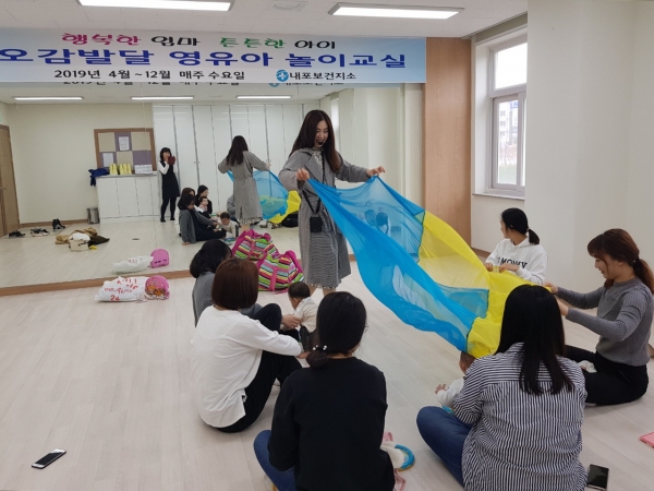 오감발달 영유아 놀이교실 프로그램