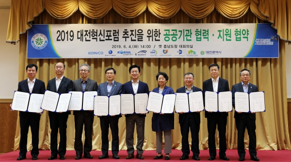 윤영균(맨 우측) 한국산림복지진흥원장이 4일 대전 중구 선화동 옛 충남도청 대회의실에서 열린 '2019년 대전혁신포럼 추진을 위한 공공기관 협력·지원 업무협약식'에서 허태정(우측 다섯 번째) 대전시장과 기념촬영