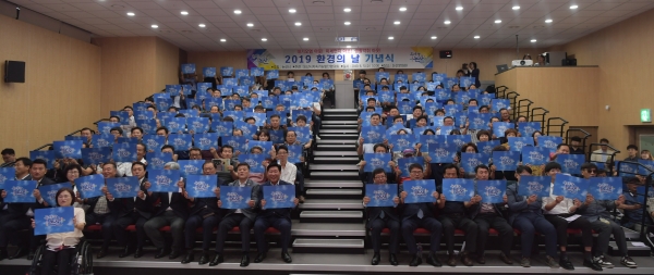 환경의 날 기념행사 모습