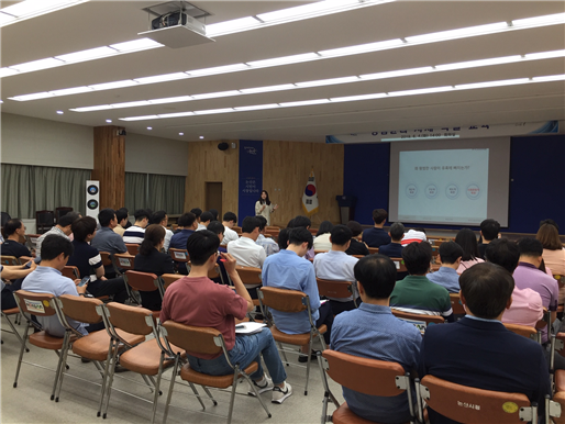 청렴교육 진행 모습