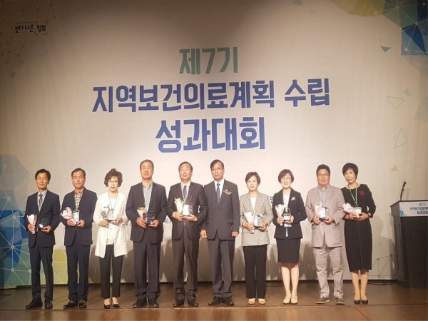 제7기 지역보건의료계획 성과대회 수상장면