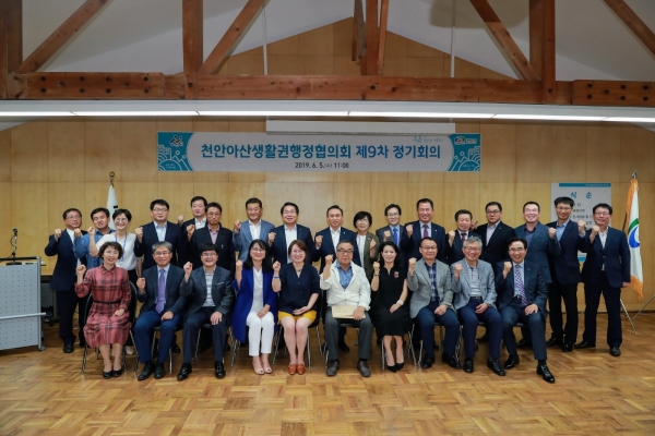 천안아산생활권 행정협의회 정기회 모습