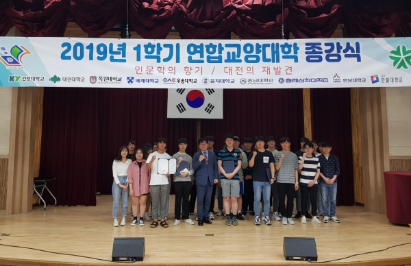 2019년 1학기 연합교양대학 인문학의 향기 종강식(시상식)