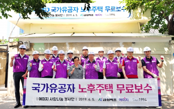 국가유공자 노후주택 무료보수 봉사 모습