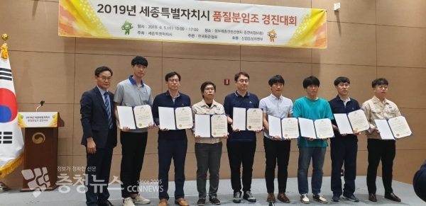 품질분임조경진대회