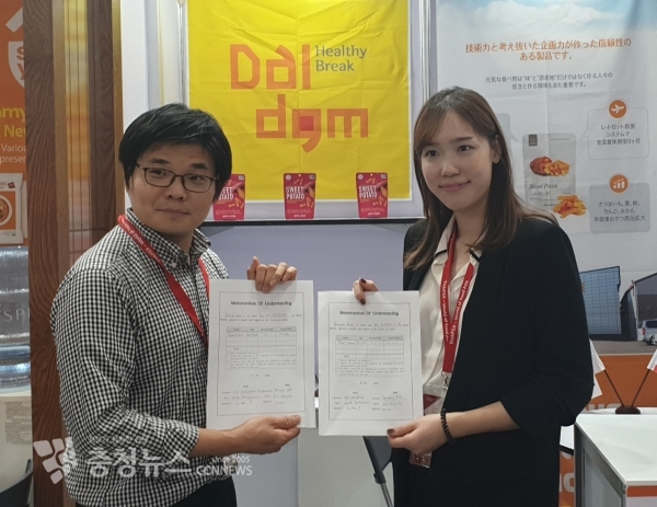 태국 스타벅스와 수출업체 MOU 체결 기념사진