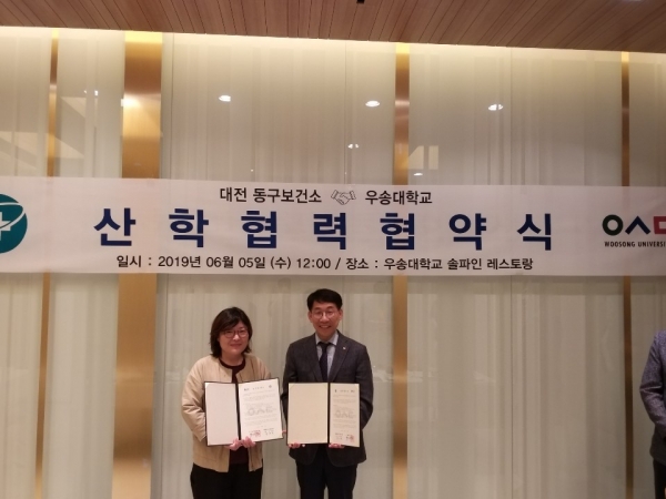 협약식 모습(사진 왼쪽부터 이수복 우송대학교 언어치료·청각재활학과 학과장, 김기성 동구 보건소장