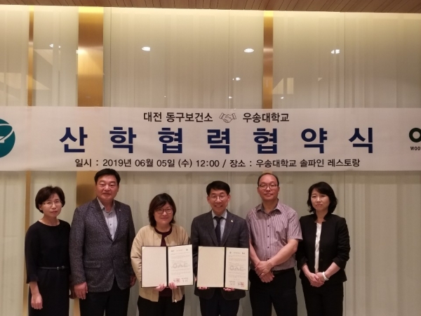 5일 우송대학교에서 관·학협력사업으로 ‘청각장애인 건강개선 업무 협약식’ 개최