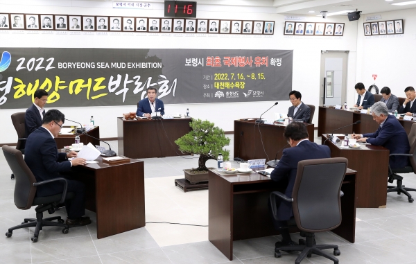 폐광지역 시장군수 협의회 개최 모습