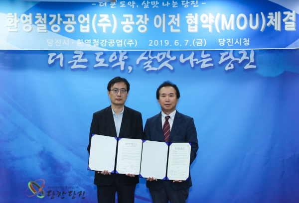 환영철강 이전협약 (왼쪽 이건호 부시장 오른쪽 정철기 대표))