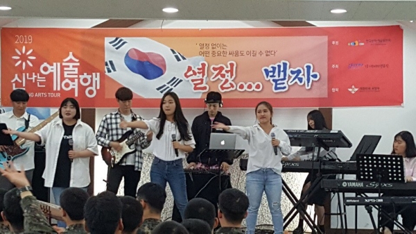 지난달 31일 육군 2113부대 공연 모습