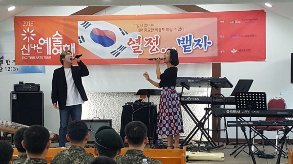 지난달 31일 육군 2113부대 공연 모습