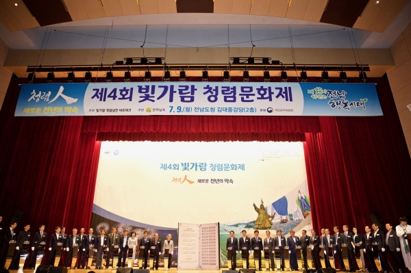 지난 2018년 제4회 빛가람 청렴문화제 개최 모습