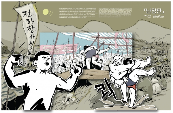 김홍신문학관 - 원형무대 난장판