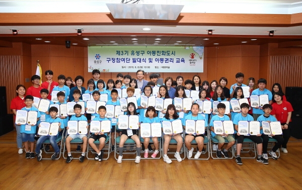 제3기 아동친화도시 구정참여단 발대식 개최