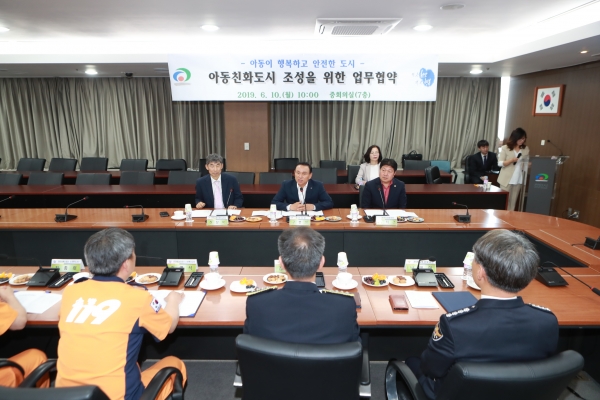 유니세프 아동친화도시 업무협약