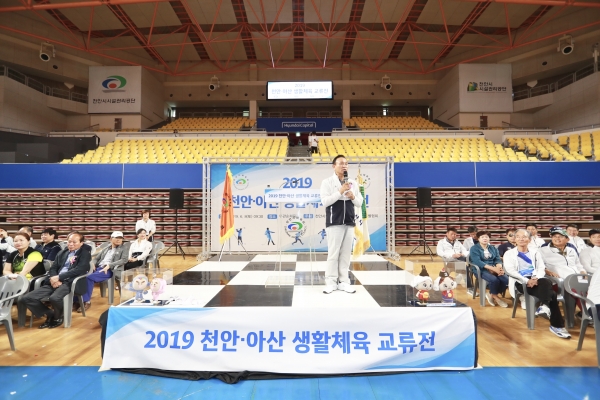 천안.아산 생활체육 교류전 개최