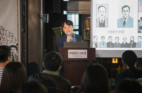 박시백 작가 특강 모습