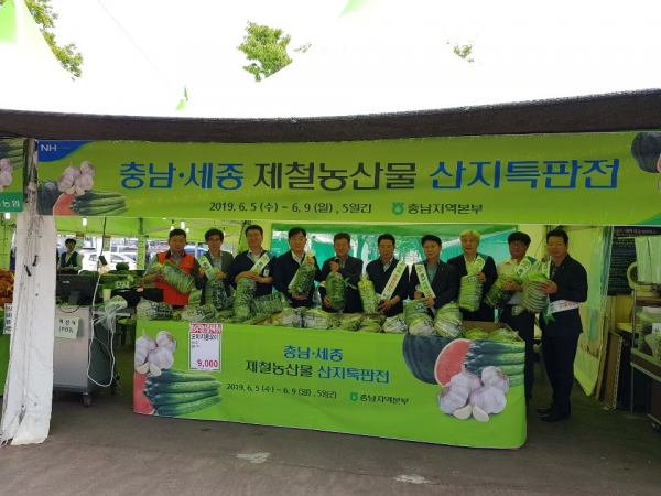 농협 고양유통센터에서 충남.세종 제철농산물 판촉행사 5일간 개최