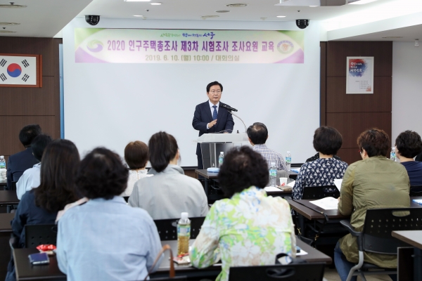 인구주택총조사 시험조사 조사원 교육 모습