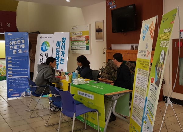 평생학습관 1차 취업연계 프로그램 운영시 상담모습