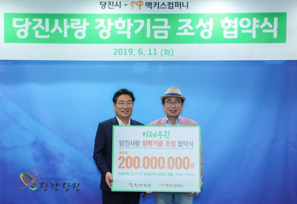 맥키스컴퍼니 장학금 기탁 협약(왼쪽 김홍장 시장 오른쪽 조웅래 회장)