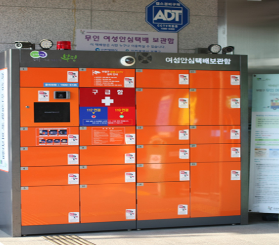 무인택배함 설치 모습