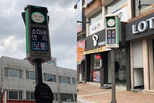 미세먼지 정보알리미