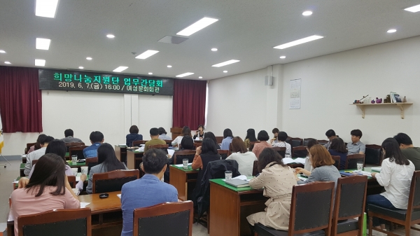 희망나눔지원단 간담회 개최 모습