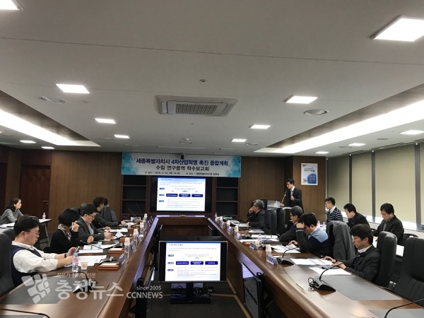 4차산업혁명 촉진 연구용역 착수보고회