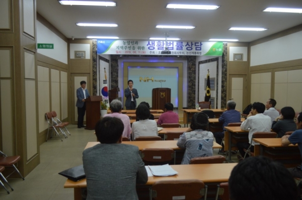 농협에서 이동법률상담센터 진행 모습